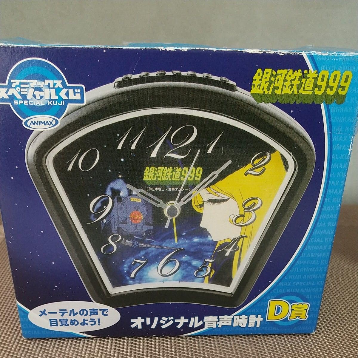 Amazon.co.jp: 品！ 銀河鉄道999 目覚し時計 メーテル音声 : ホーム